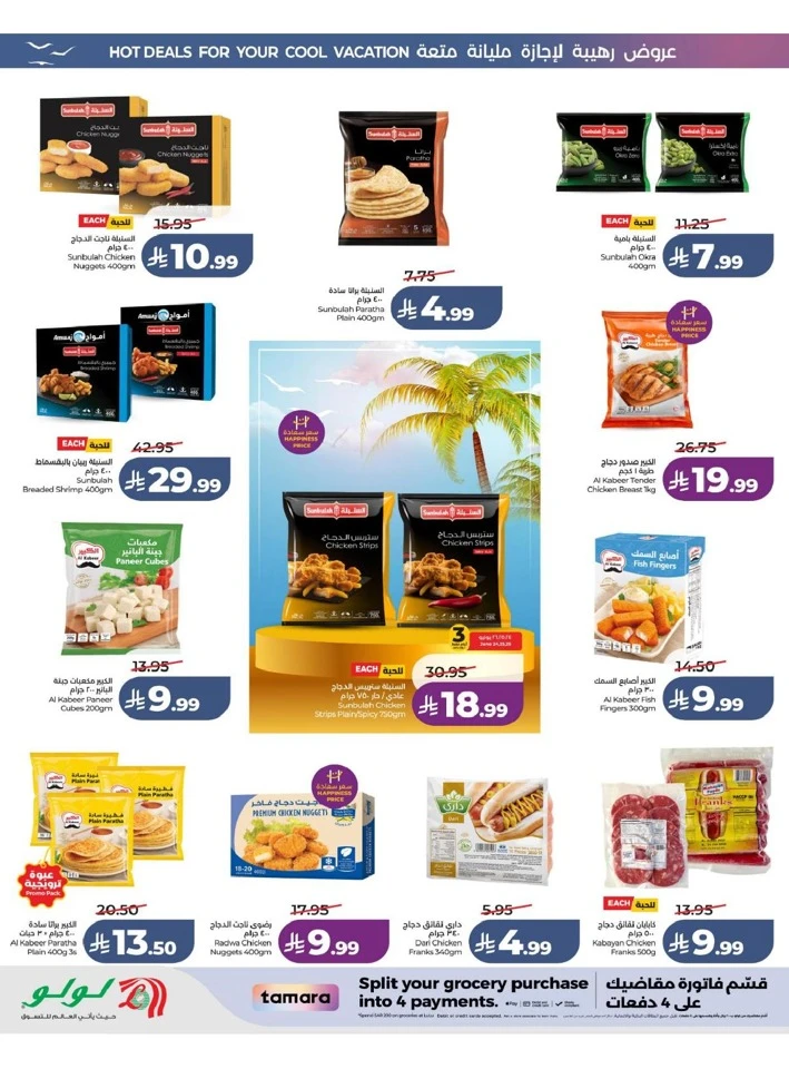 Eastern Province The Great Holiday Sale Offer