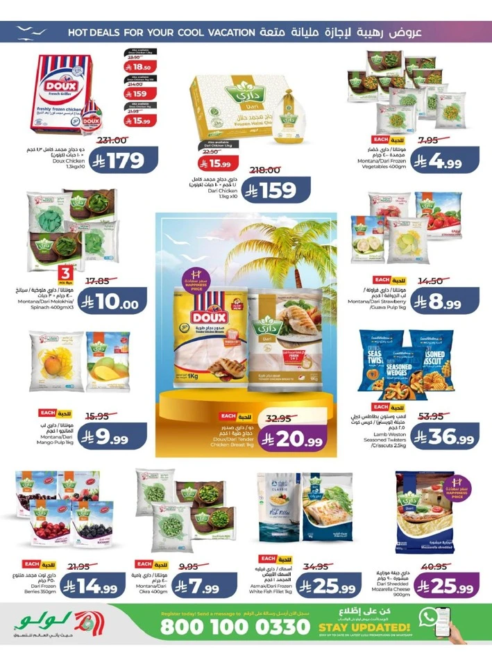 Eastern Province The Great Holiday Sale Offer