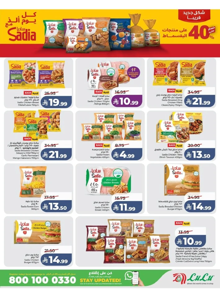 Eastern Province The Great Holiday Sale Offer