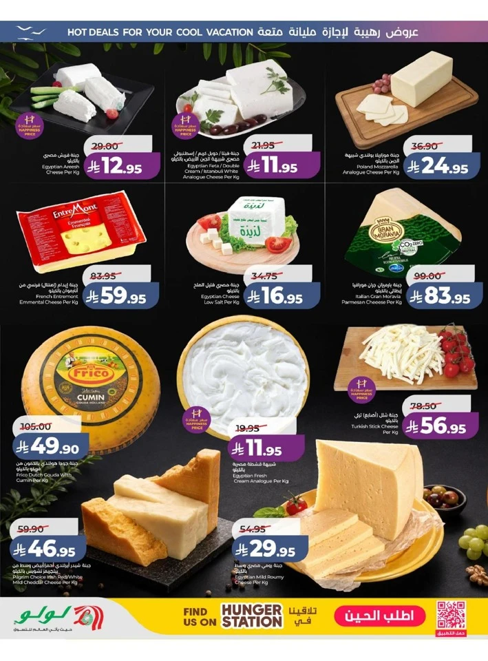 Eastern Province The Great Holiday Sale Offer
