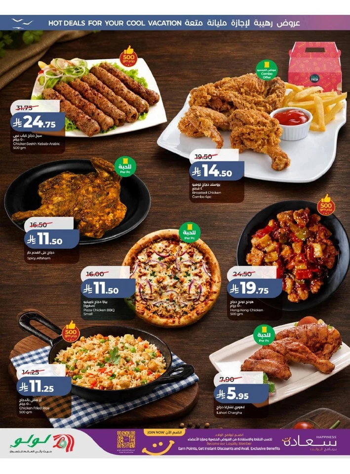 Eastern Province The Great Holiday Sale Offer
