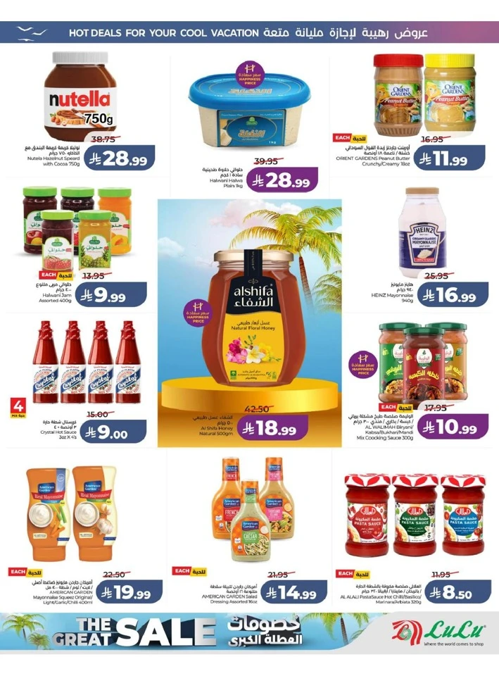 Eastern Province The Great Holiday Sale Offer