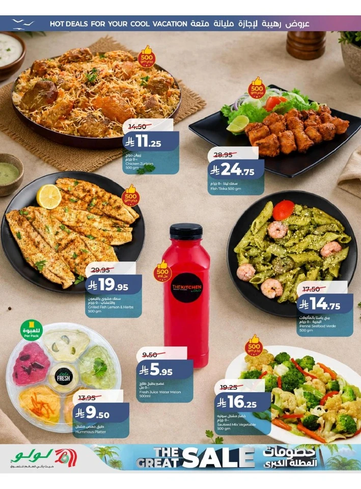Eastern Province The Great Holiday Sale Offer