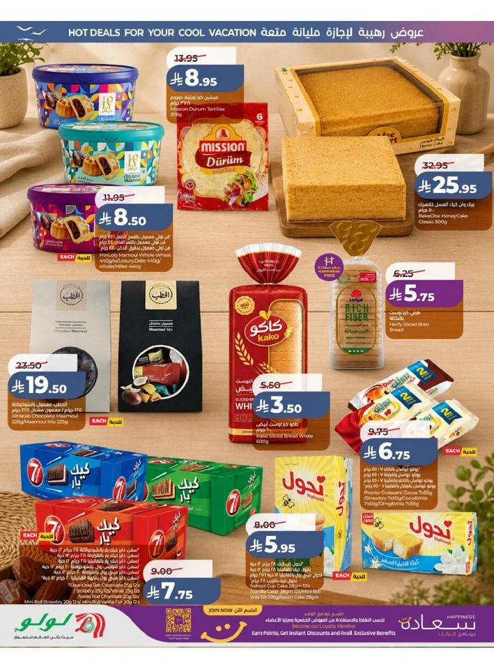 Eastern Province The Great Holiday Sale Offer