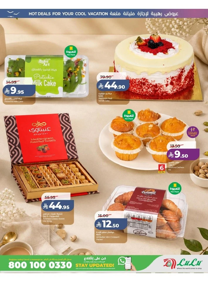 Eastern Province The Great Holiday Sale Offer