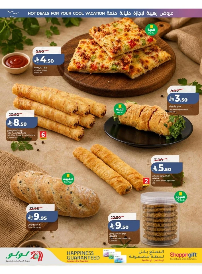 Eastern Province The Great Holiday Sale Offer