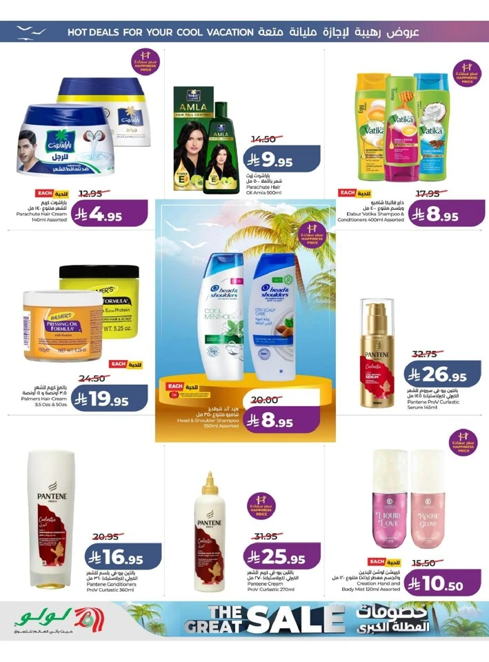 Eastern Province The Great Holiday Sale Offer