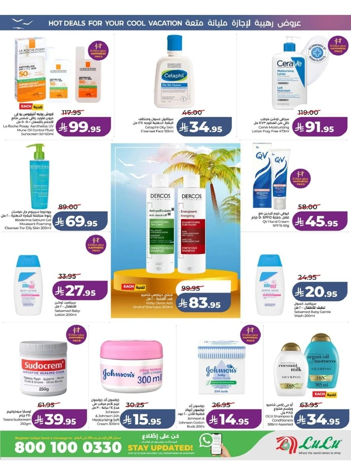 Eastern Province The Great Holiday Sale Offer