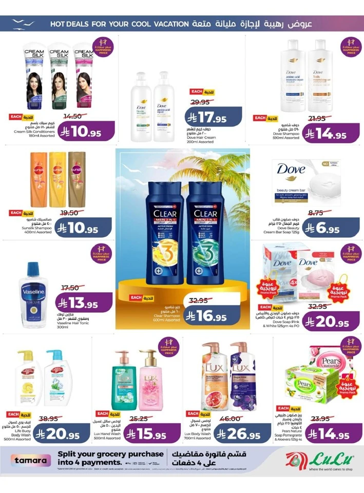 Eastern Province The Great Holiday Sale Offer