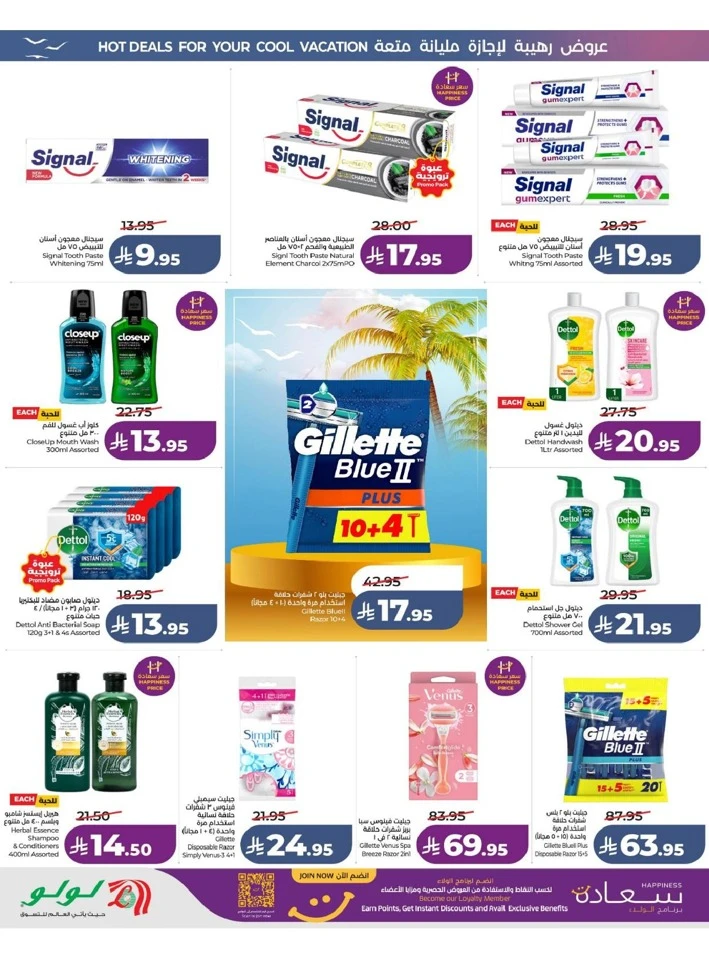 Eastern Province The Great Holiday Sale Offer