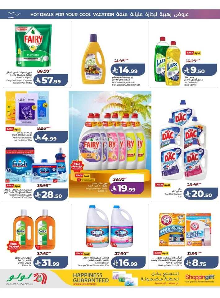 Eastern Province The Great Holiday Sale Offer