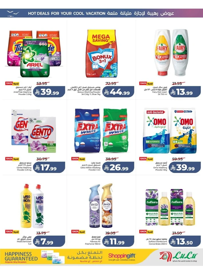 Eastern Province The Great Holiday Sale Offer