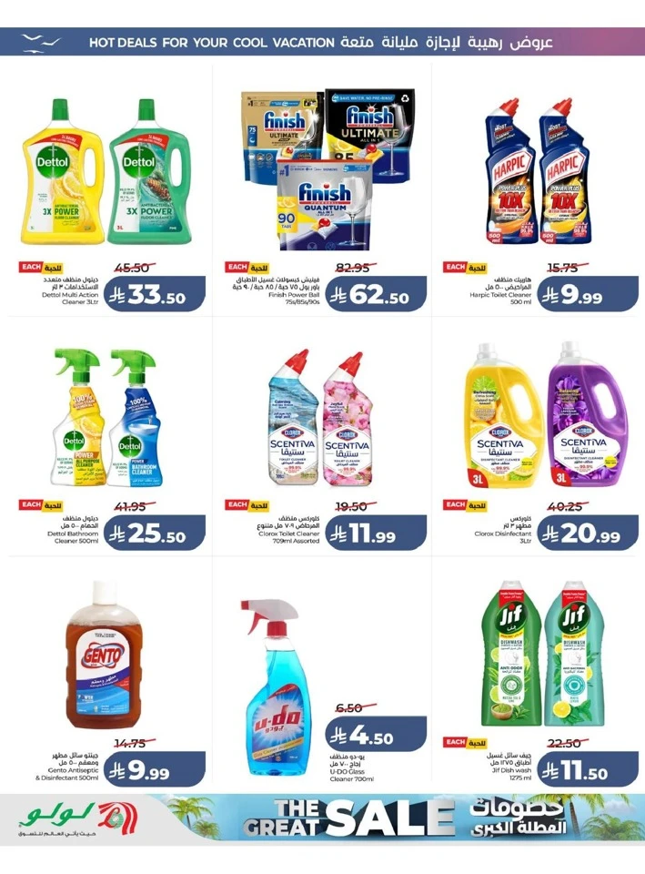 Eastern Province The Great Holiday Sale Offer