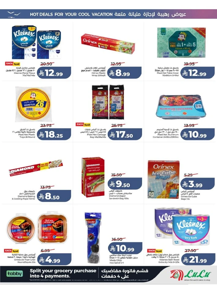 Eastern Province The Great Holiday Sale Offer