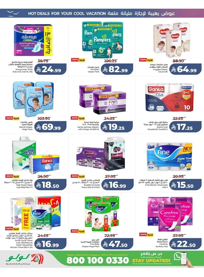 Eastern Province The Great Holiday Sale Offer