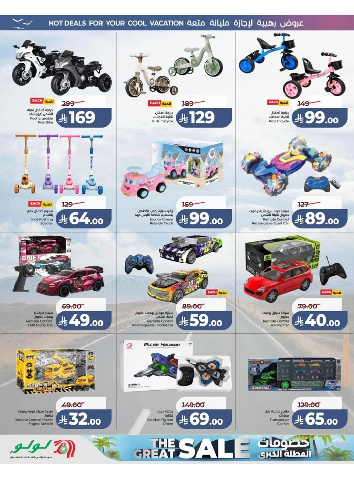 Eastern Province The Great Holiday Sale Offer