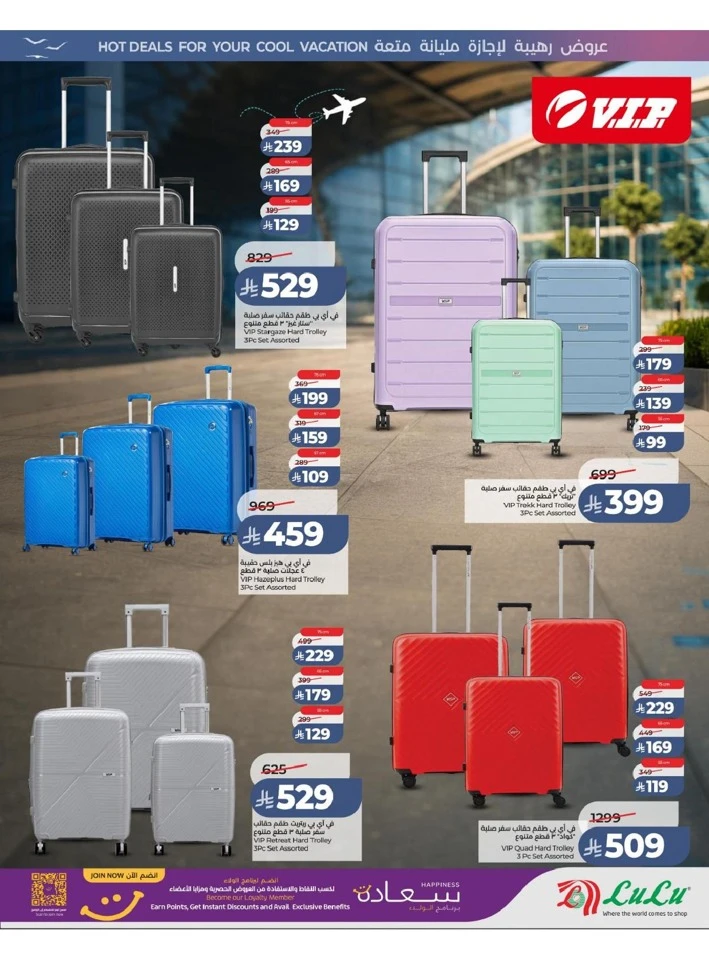 Eastern Province The Great Holiday Sale Offer