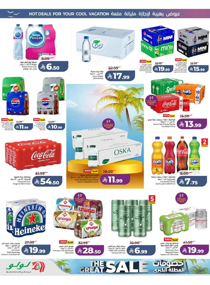 Eastern Province The Great Holiday Sale Offer