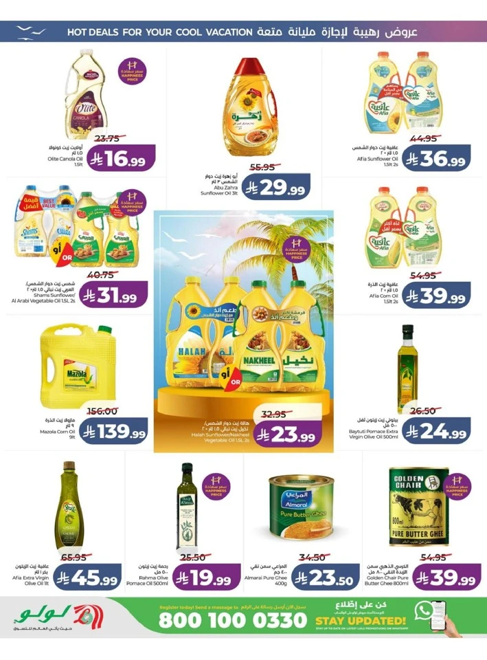 Western Province The Great Holiday Sale Offer