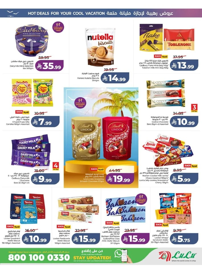 Western Province The Great Holiday Sale Offer