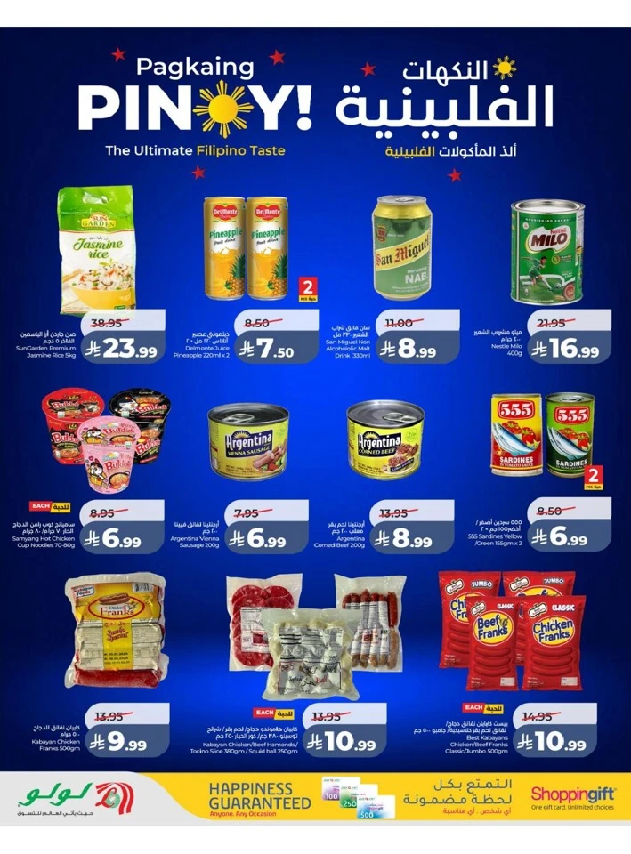 Western Province The Great Holiday Sale Offer