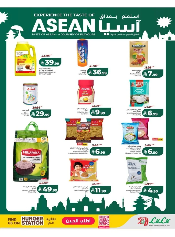 Western Province The Great Holiday Sale Offer
