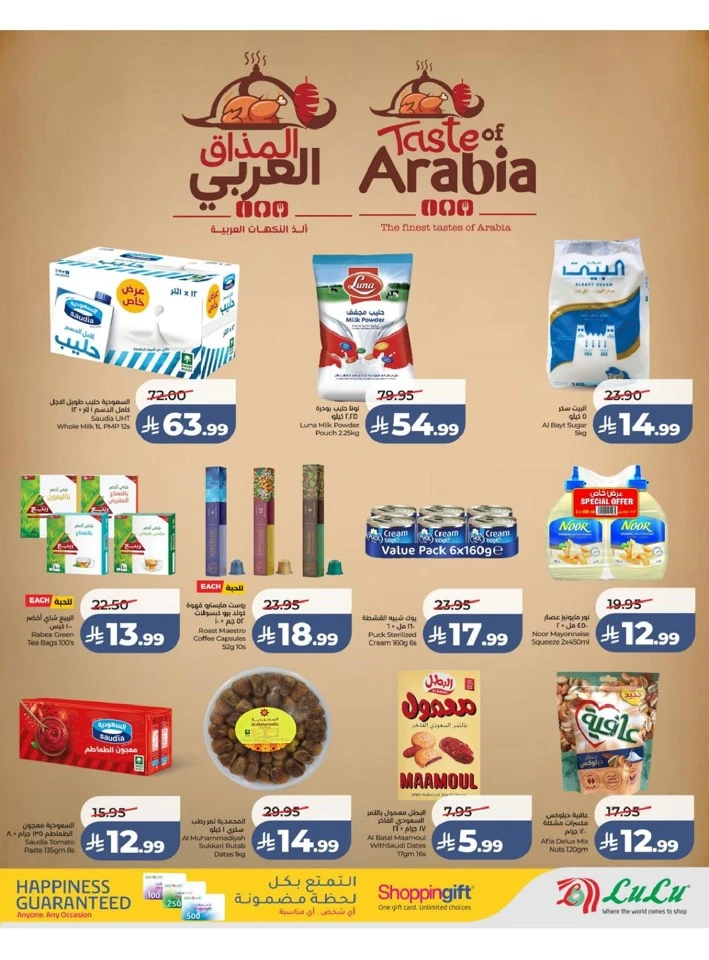 Western Province The Great Holiday Sale Offer