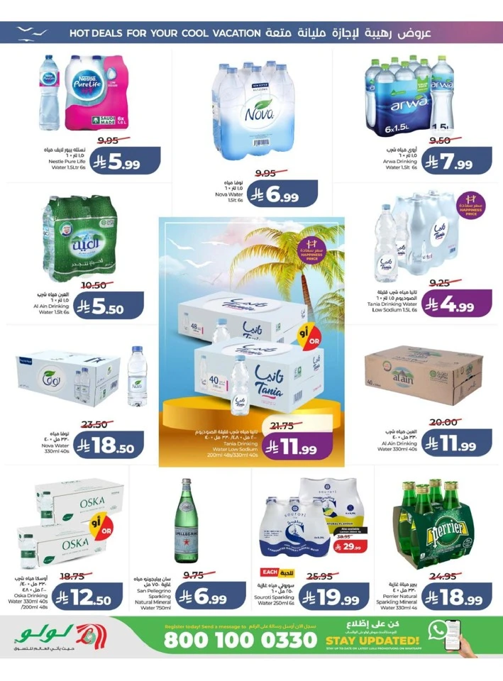 Western Province The Great Holiday Sale Offer