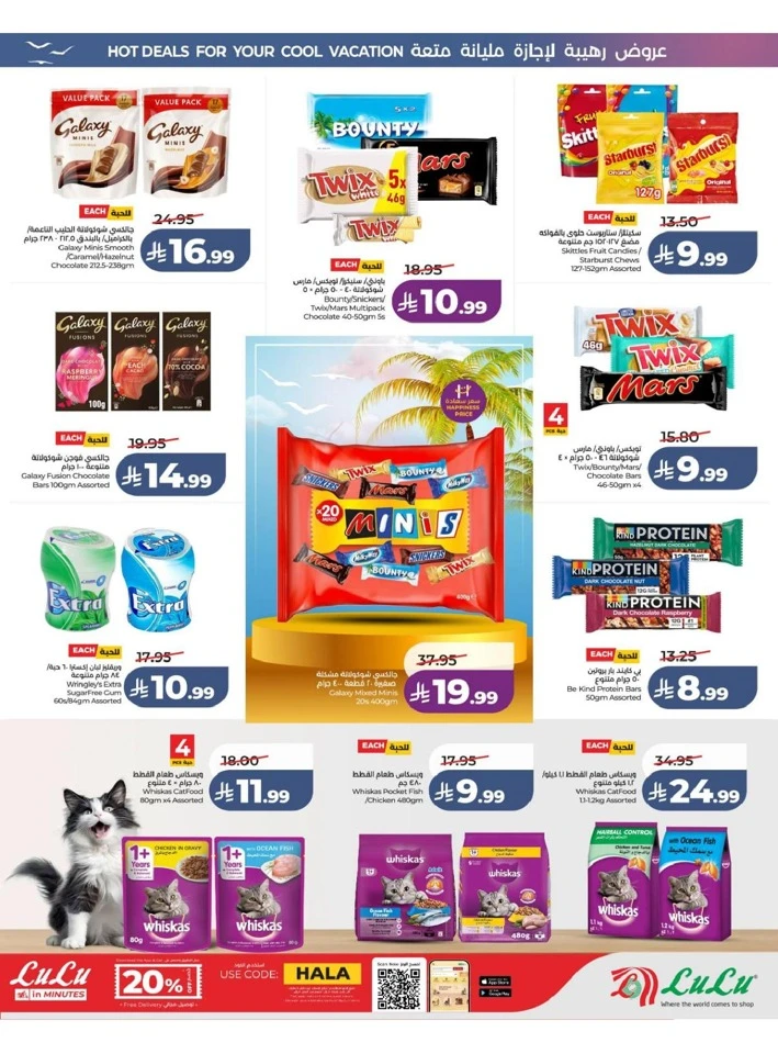 Western Province The Great Holiday Sale Offer