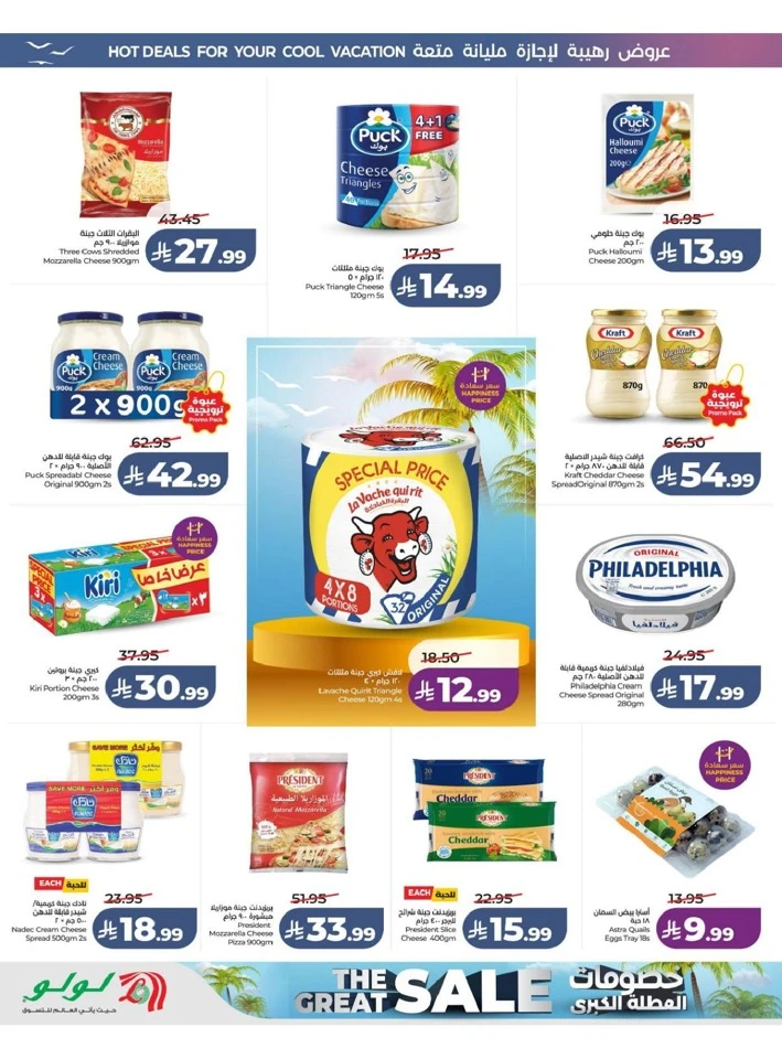 Western Province The Great Holiday Sale Offer