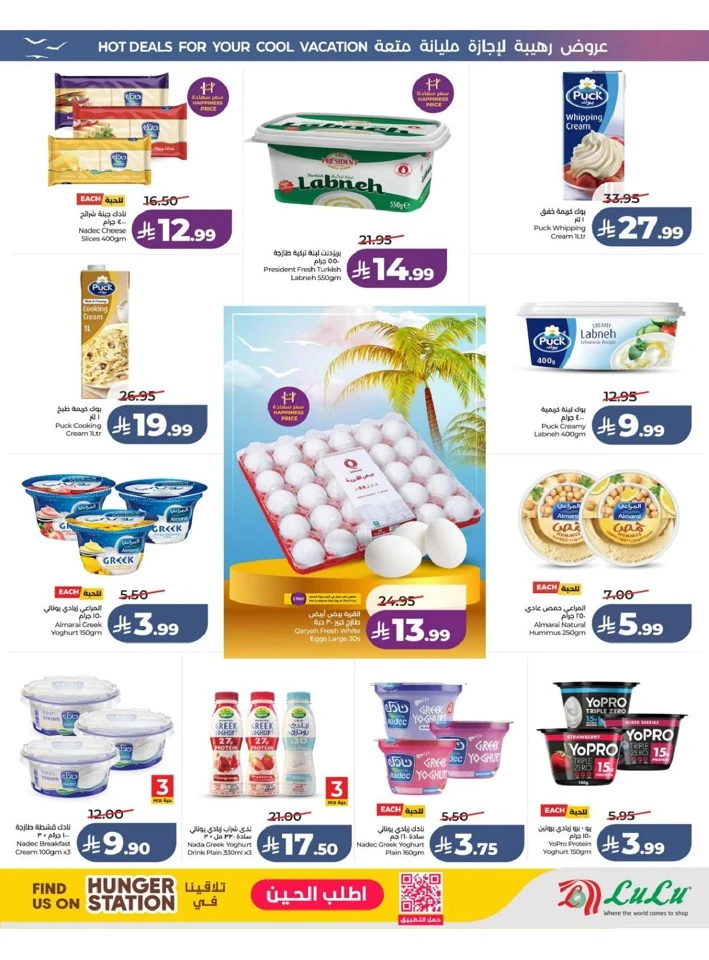 Western Province The Great Holiday Sale Offer