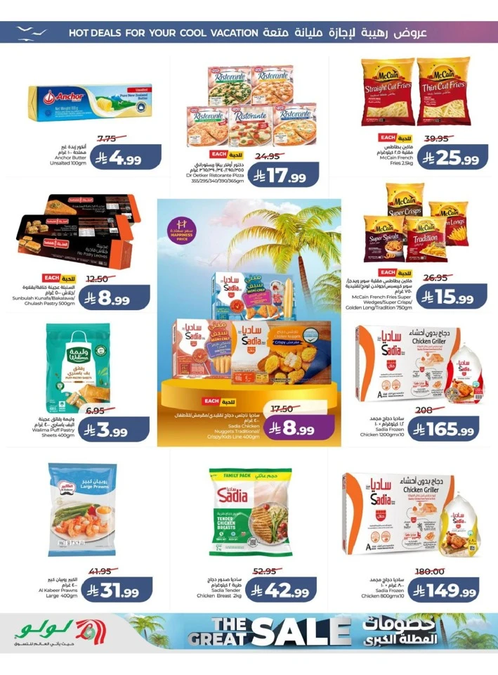 Western Province The Great Holiday Sale Offer