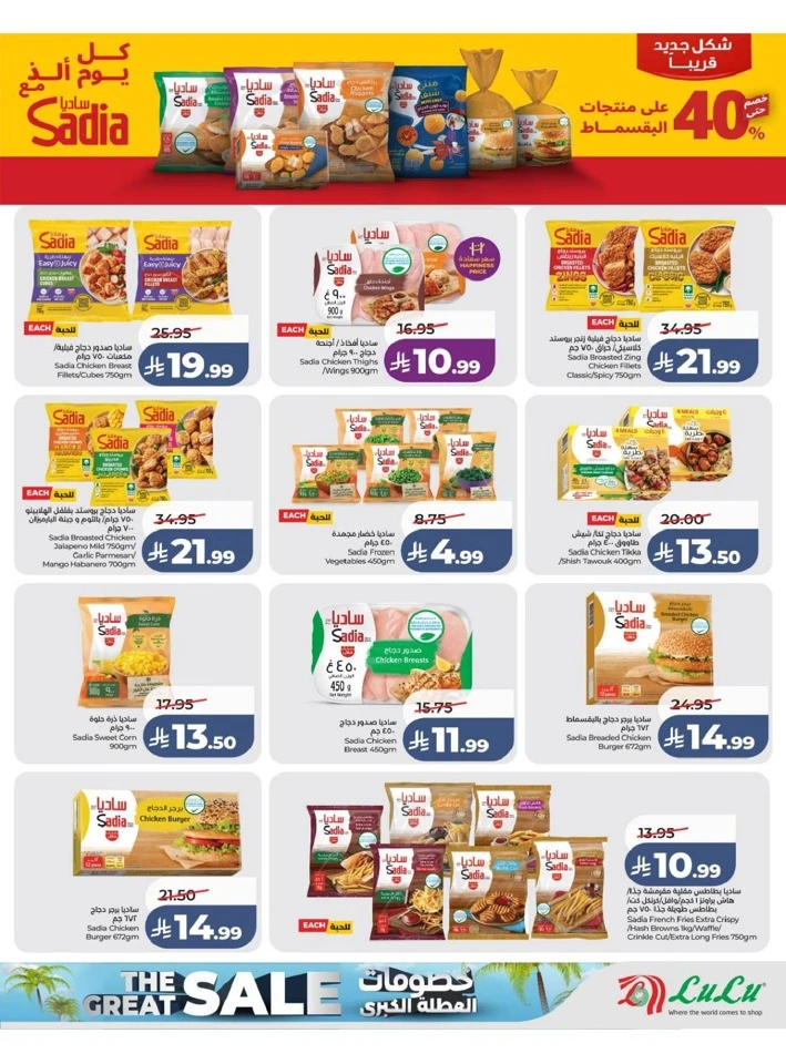 Western Province The Great Holiday Sale Offer