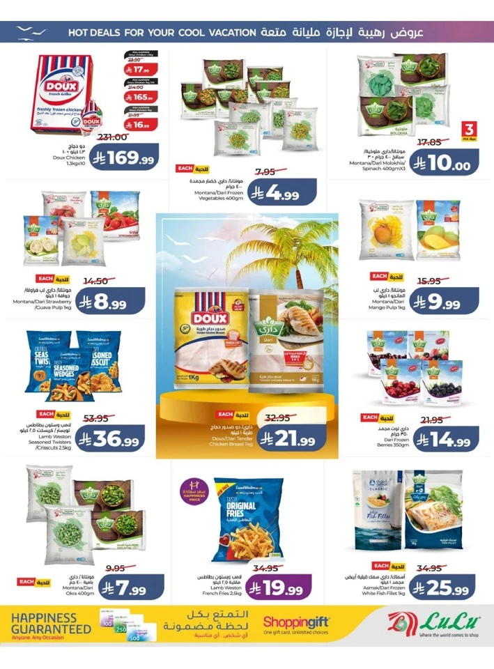 Western Province The Great Holiday Sale Offer