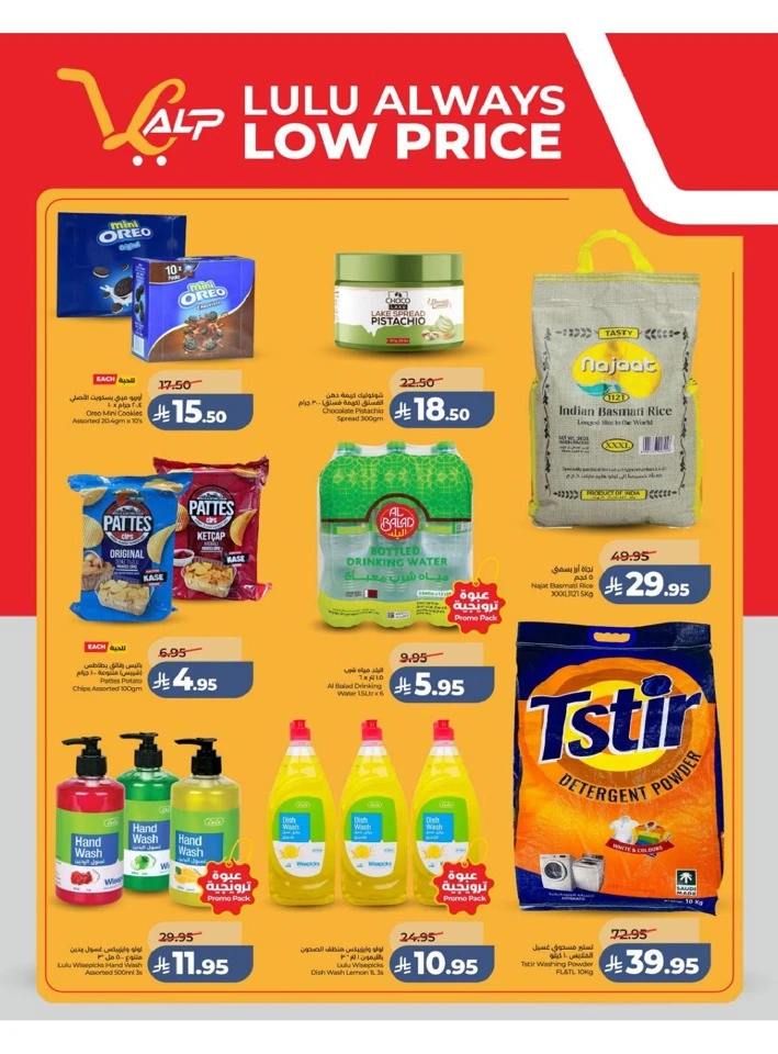 Western Province The Great Holiday Sale Offer