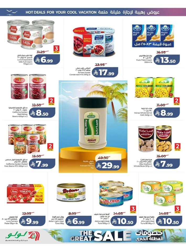 Western Province The Great Holiday Sale Offer