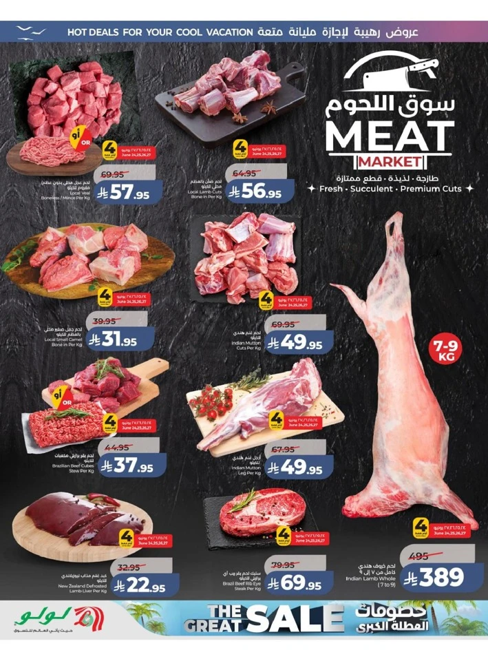 Western Province The Great Holiday Sale Offer