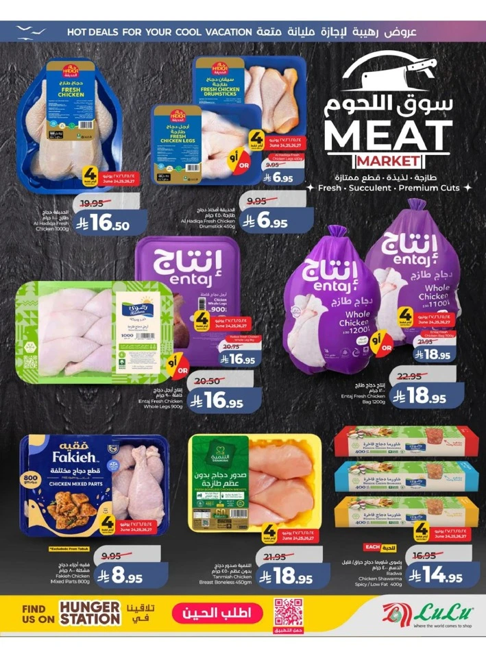 Western Province The Great Holiday Sale Offer