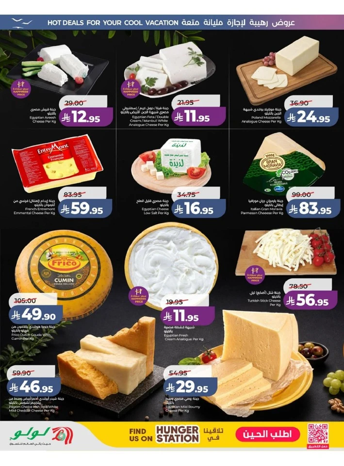 Western Province The Great Holiday Sale Offer
