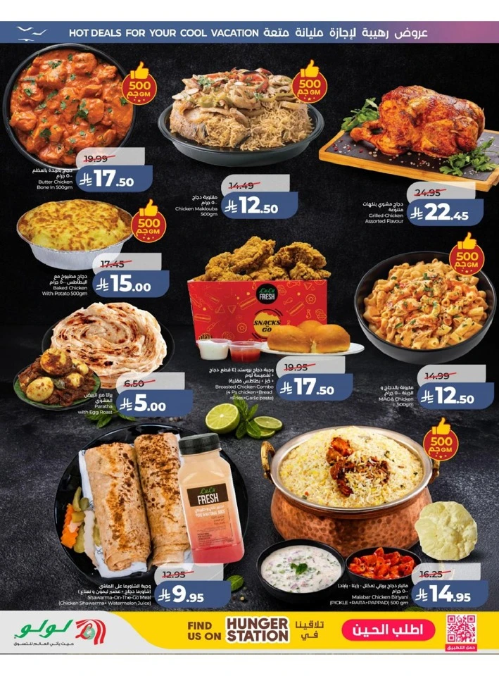 Western Province The Great Holiday Sale Offer