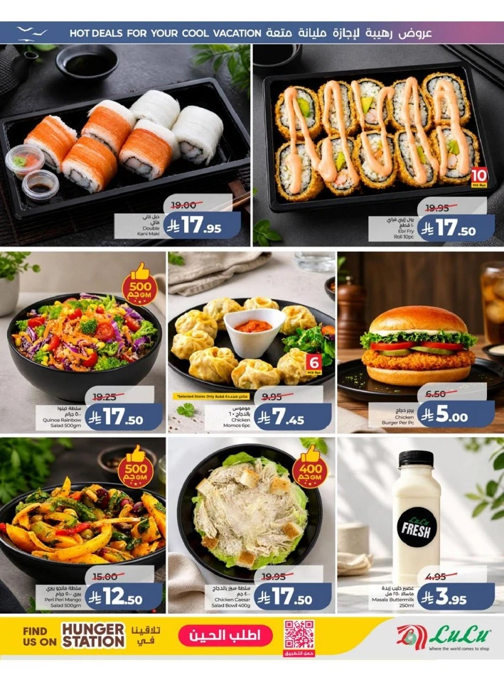 Western Province The Great Holiday Sale Offer