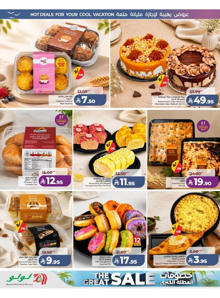 Western Province The Great Holiday Sale Offer