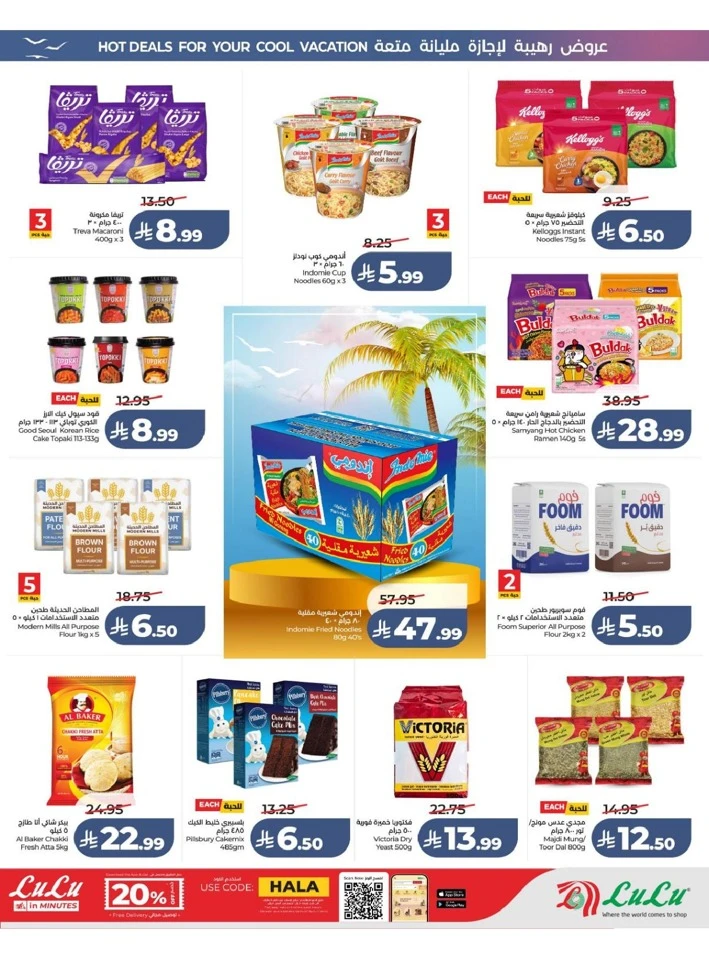 Western Province The Great Holiday Sale Offer