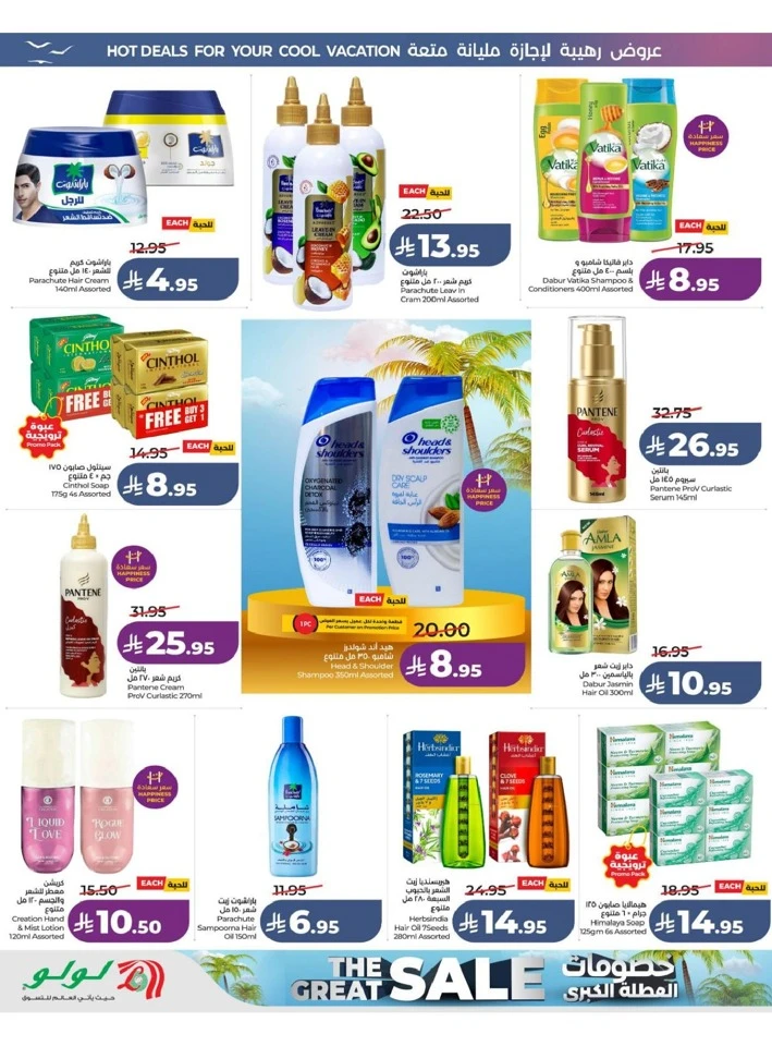 Western Province The Great Holiday Sale Offer