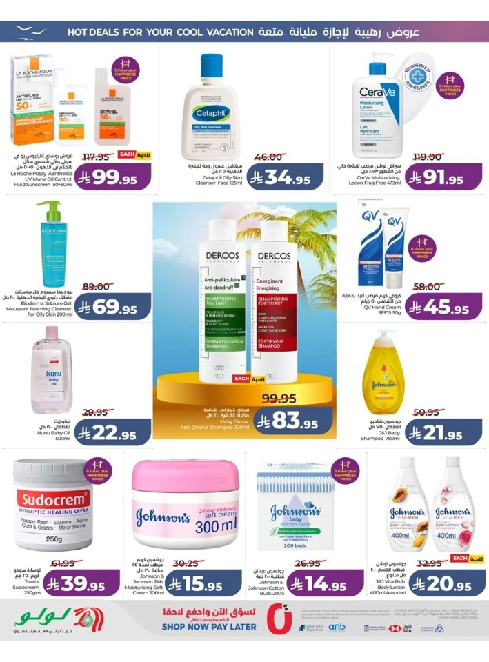Western Province The Great Holiday Sale Offer