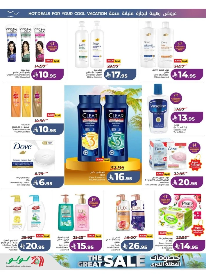 Western Province The Great Holiday Sale Offer