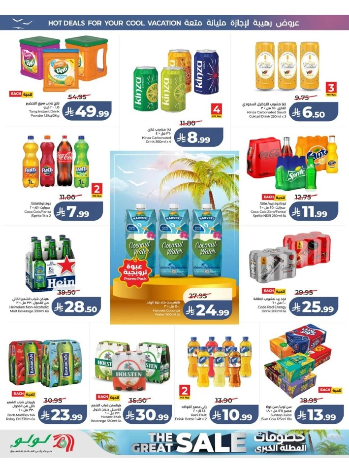 Western Province The Great Holiday Sale Offer