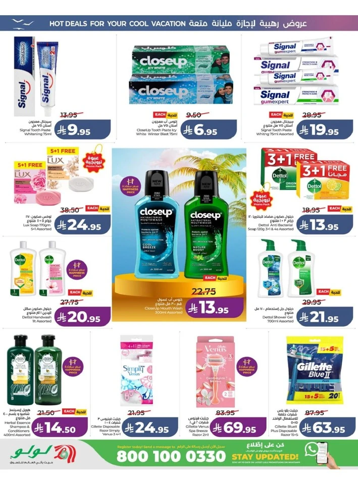 Western Province The Great Holiday Sale Offer