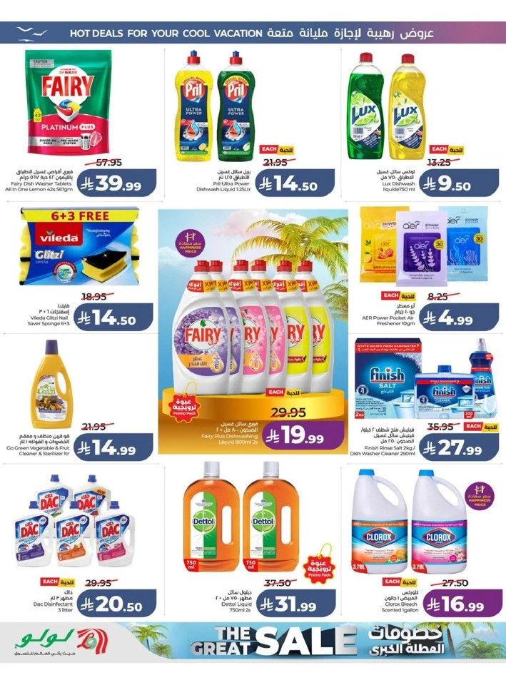 Western Province The Great Holiday Sale Offer