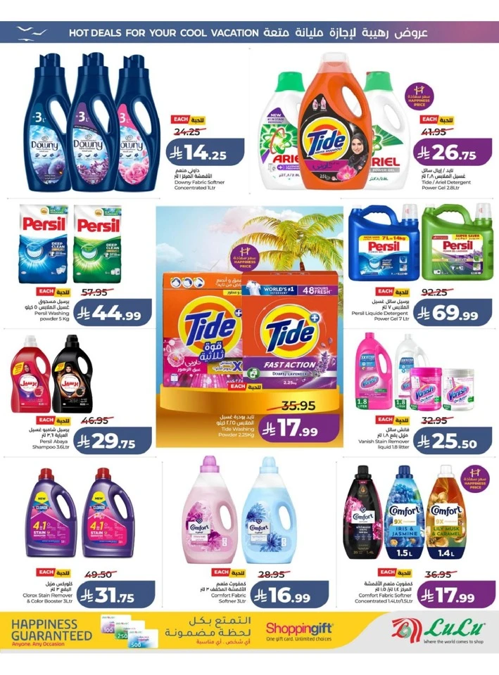 Western Province The Great Holiday Sale Offer